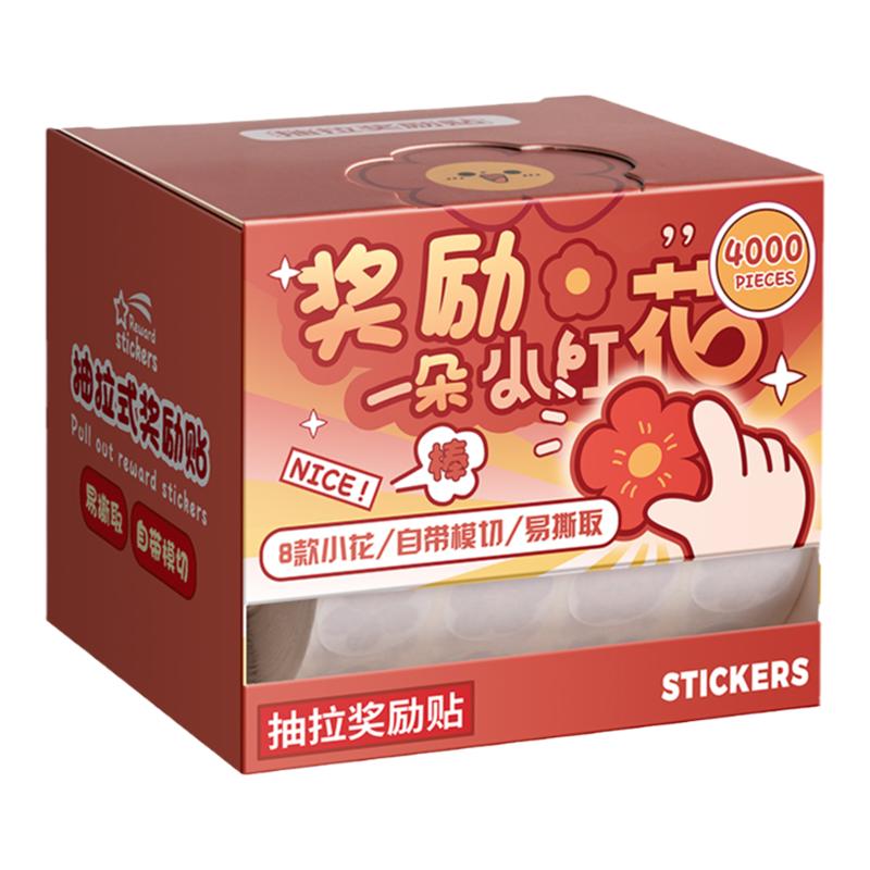 4000枚4.9元包邮小红花奖励贴纸