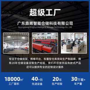 批发定制横梁五金工具托盘重型货架仓库大型高位多层库房仓储货架