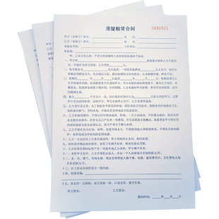 现货二房东房屋房产租赁租房 合同出租合租协议中介收据凭证表单