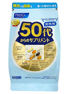 日本FANCL男性50综合维生素复合