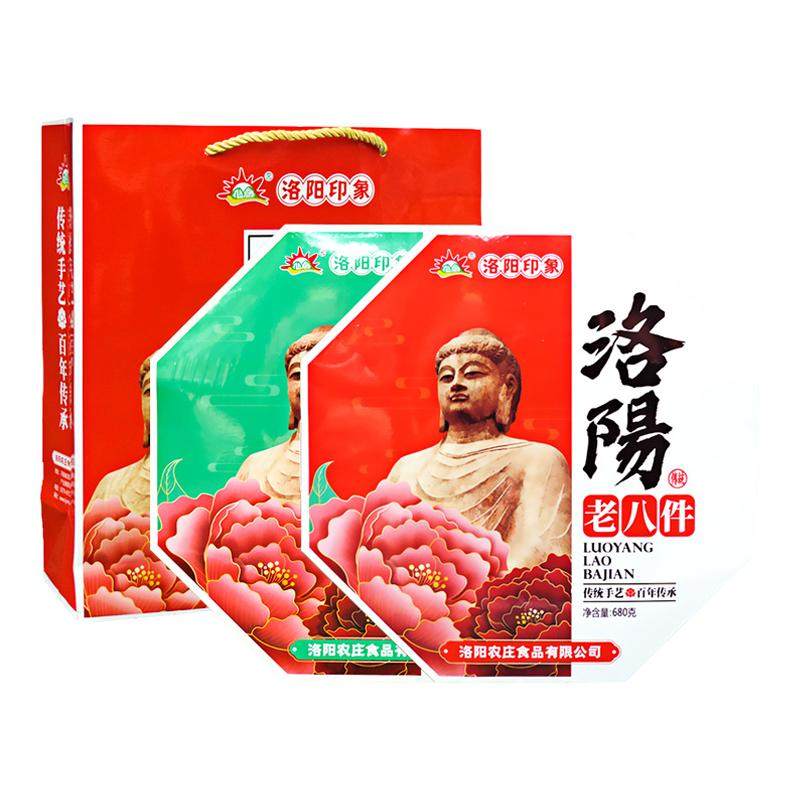 河南洛阳特产老八件八大件传统糕点老式点心果子正宗礼盒送礼送人