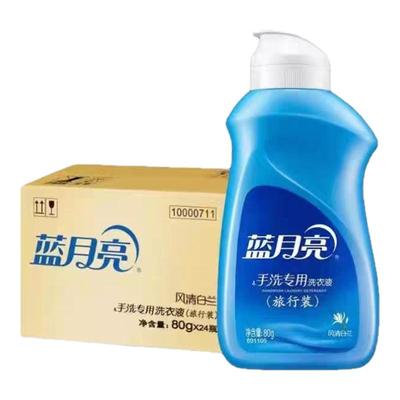 蓝月亮手洗专用洗衣液旅行装整箱