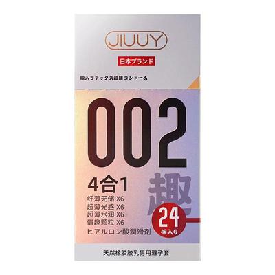 姬欲001超薄玻尿酸避孕套