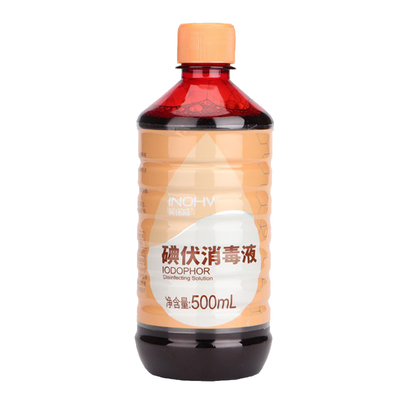 医用医疗碘伏消毒液喷雾伤口杀菌