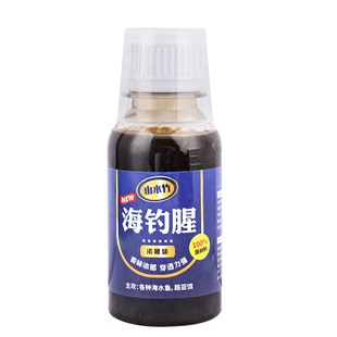 海钓矶钓海鱼小药开口钓鱼促食诱鱼剂腥味血腥素海鲈鱼钓鱼饵神器