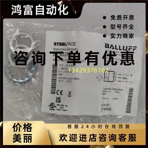议价德国巴鲁夫BES02NK BES M18EI-PSC72B-S04G-S01耐高压接近传