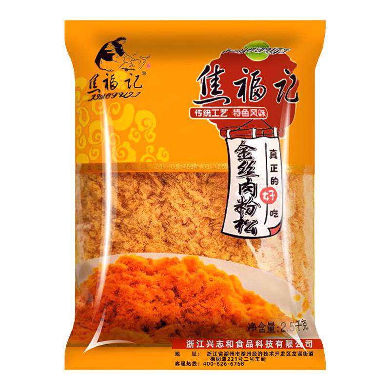 焦福记金丝肉粉松2.5kg整箱商用面包寿司手抓饼蛋黄烘焙肉松大袋