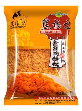 焦福记金丝肉粉松2.5kg商用烘焙
