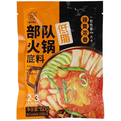 低卡博士部队火锅底料火锅调料