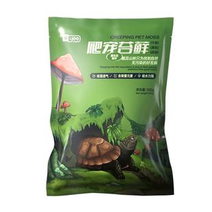 yee乌龟冬眠用品爬宠苔藓椰砖巴西草龟垫材保暖过冬保湿沙子套装
