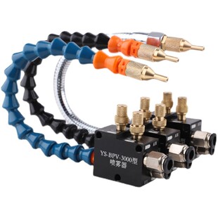 雕刻切消液管化加工中心水气混合喷头塑料万向机床冷却喷雾器嘴