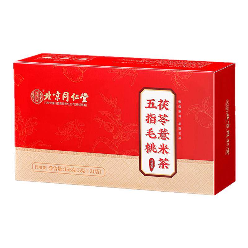 祛湿茶五指毛桃茯苓茶同仁堂正品