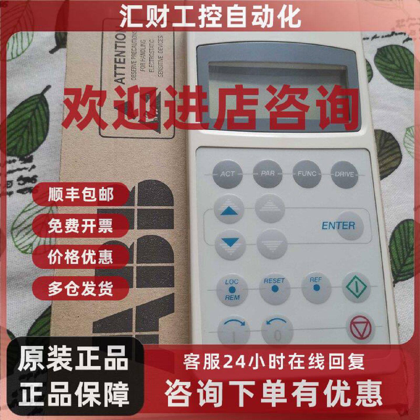 议价CDP312R显示面板ABB变频器ACS800系列操作面板/显示器/控制盘