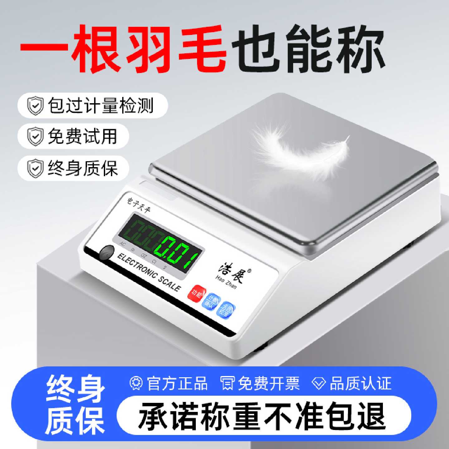 精密电子秤天平秤0.10.010.001g高精度克称厨房珠宝秤称黄金用