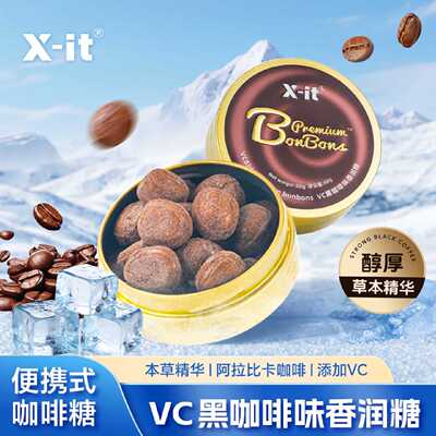 xit冰咖啡糖开车上班犯困硬糖清凉醒神特浓黑咖啡润喉糖VC香润糖
