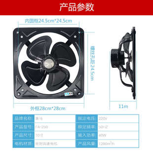 排风扇厨房抽风机10寸排气扇方形抽油烟风扇工业换气扇窗式 强力