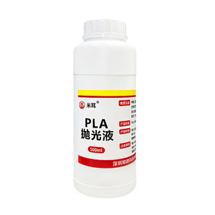 亚克力抛光液3D打印抛光PLA/ABS/Petg抛光液 PTEG/TPU/ABS模型粘合剂3D打印耗材抛光打磨模型表面处理液