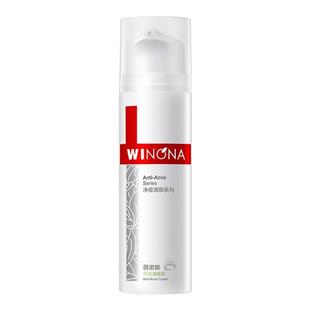 薇诺娜净痘清颜霜祛痘舒缓面霜补水保湿官网官方正品女weinuoma