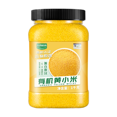 九月的诗敖汉有机黄小米1kg*1罐