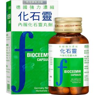 德国善理疗浓缩化石灵胶囊60粒 肝胆痉挛膀胱结石胆管炎肾石消石