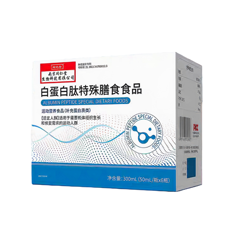 南京同仁堂白蛋白肽特殊膳食食品