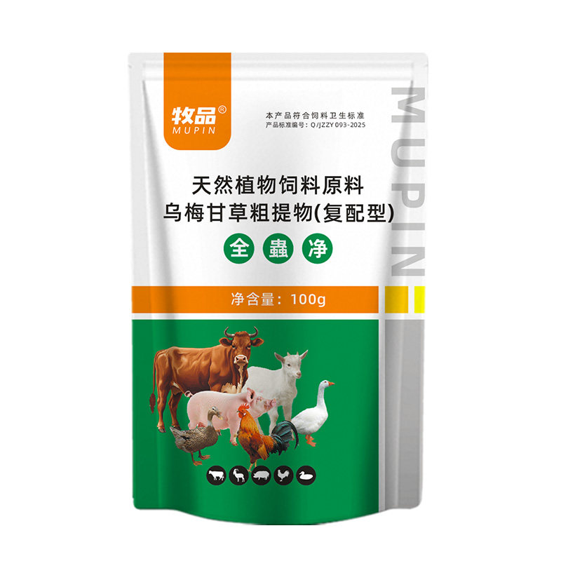 兽用全虫净驱虫体内外全驱猪牛羊孕畜线绦蛔寄生虫安全养殖鸡鸭鹅