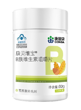 康恩贝8大复合B族维生素蓝帽认证