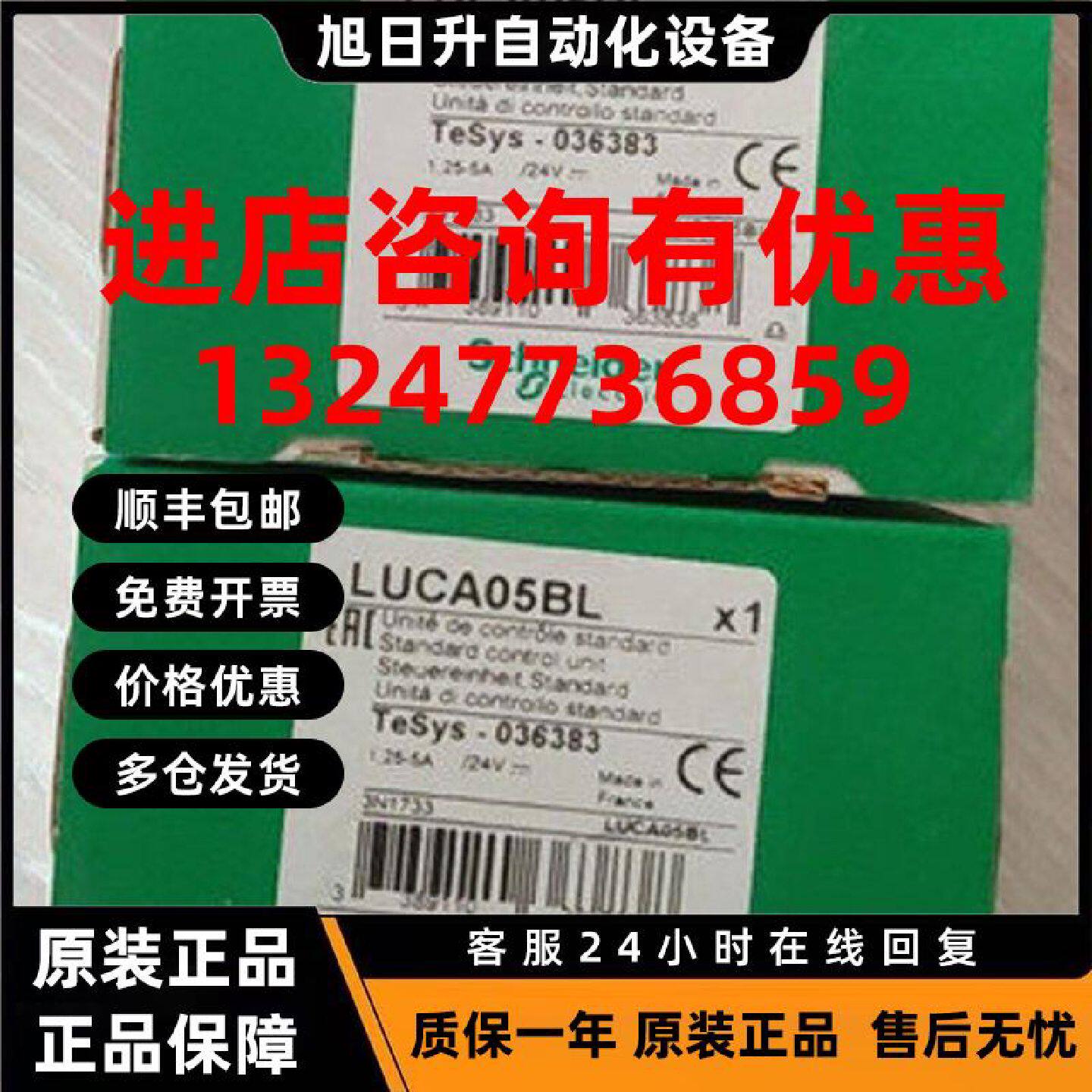 议价原装正品 施耐德TE 傲马系列控制器 LUCA05BL 配 LUB12