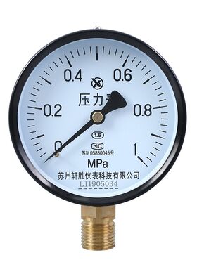 水压气压油压通用压力表