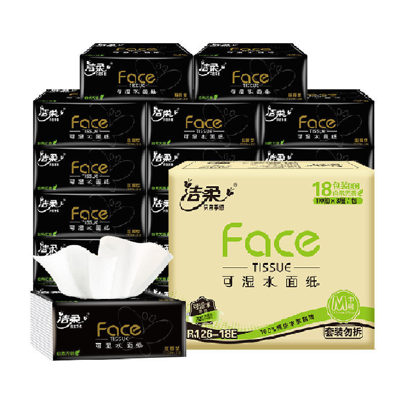 【下拉商详享优惠】洁柔黑Face软抽纸三层加厚可湿水面巾纸整箱 箱三实拍商品图