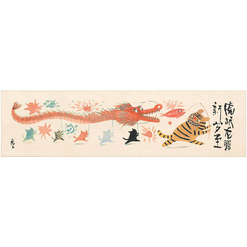 暖藻×张乐陆么么黑新年新中式茶台桌布茶几斗柜盖布棉麻桌垫桌旗