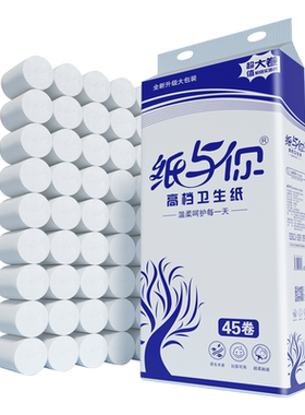 10cm短款家用卷纸十斤装