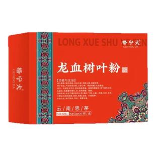 龙血树叶粉3g*30袋/盒中药清火滋补除风消疮龙血树叶中药饮片正品