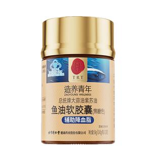 北京同仁堂鱼油降血脂软胶囊omega3复合大蒜紫苏油调节通血管高脂