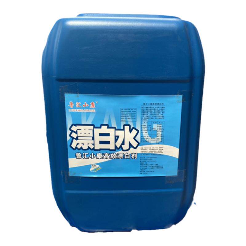 漂白剂白色衣物鲁汇小康漂白去色