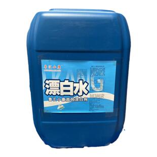 50斤大桶漂白剂白色衣物去黄增白专用洗白衣服去渍染色还原漂泊液
