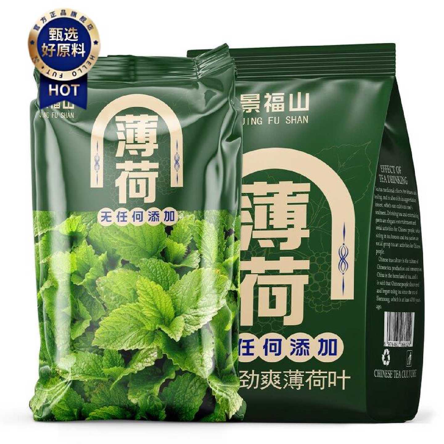 【景福山】薄荷叶特选干薄荷叶清凉新鲜可食用薄荷茶叶代用茶袋装