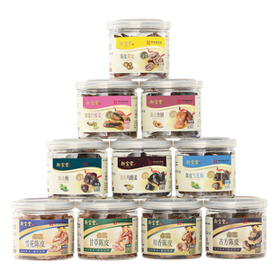 新宝堂官方旗舰店金装陈皮零食蜜饯陈皮零食多口味组合