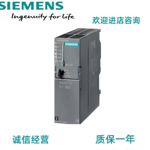议价S7300西门子CPU315-2PN/DP主机S7PLC 6ES7315-2AG10/AH/EH14-
