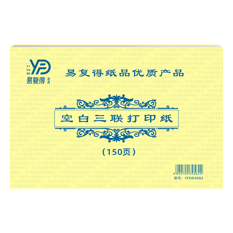 针式空白打印纸二联三联四联电脑打印纸无碳空白复写纸送货单定制