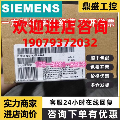 议价西门子ET200M数据总线模块6ES7195-7HA00/7HB00/7HC00/7HD10-