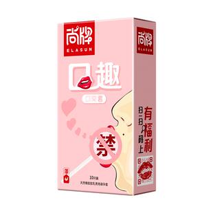 情趣男用口吹尚牌舔阴膜私处高潮女人变态避孕套刺激爽口套娇水品