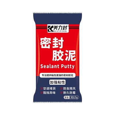 空调洞孔口密封胶泥封堵塞洞口填充防下水管道白色堵漏胶泥封神器