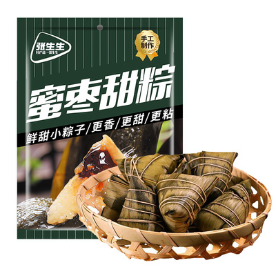 老式粽子蜜枣甜粽糯米粽端午节真空正宗传统手工早餐新鲜团购送礼