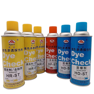 【正品现货】宏达H-ST着色渗透探伤剂套装 清洗剂显像剂 渗透剂