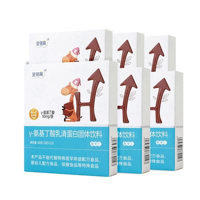 金蓓高氨基酸儿童补锌乳清蛋白粉