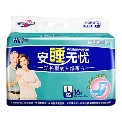 福音成人纸尿片L大号一次性加厚