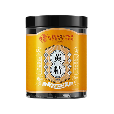 【热销NO.I】优质黄精九蒸九制