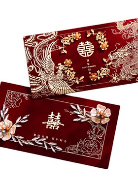 2026新款婚礼改口费喜包千元万元