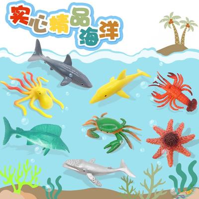 仿真软胶静态海洋动物模型儿童认知龙虾海豚章鱼玩具河豚螃蟹鲨鱼